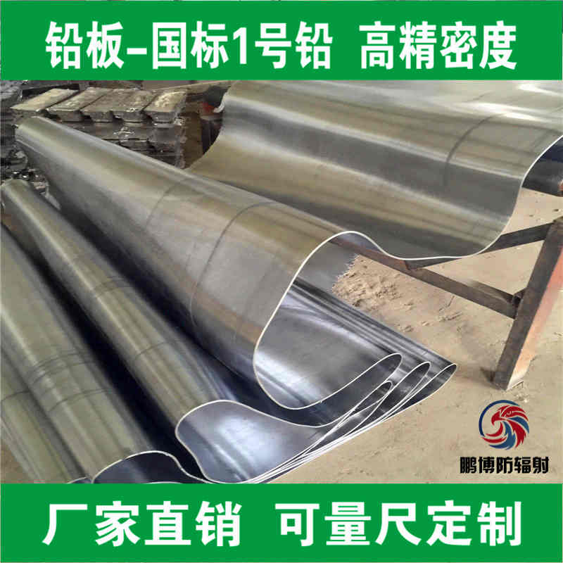 <a href='http://www.nhxd.net.cn/Search/index.asp?q=鉛板' target='_blank'>鉛板</a>生產(chǎn)廠家|<a href='http://www.nhxd.net.cn/Search/index.asp?q=鉛板' target='_blank'>鉛板</a>廠家|醫(yī)用防輻射<a href='http://www.nhxd.net.cn/Search/index.asp?q=鉛板' target='_blank'>鉛板</a>