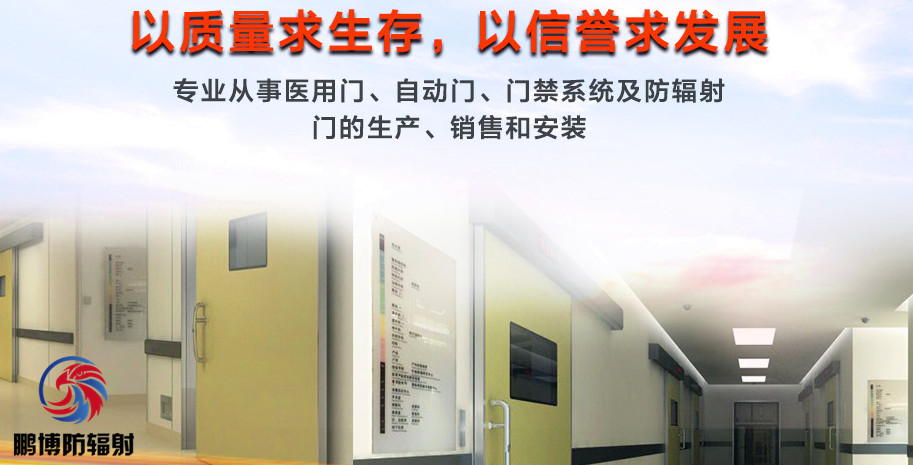 防輻射鉛門定做|定做防輻射鉛門|防輻射鉛門訂制|防輻射鉛門廠家 