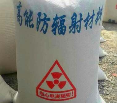 防輻射混凝土、防輻射墻體材料、硫酸鋇砂
